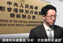 邱家军:中聯辦大肆招募習近平故地流氓入港行凶