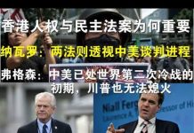 纳瓦罗:两法则透视中美谈判进程!弗格森:中美已处世界第二次冷战的初期,川普也无法熄火
