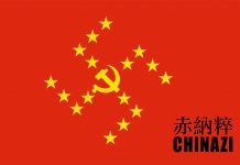 邱家军:929华盛顿反对赤纳粹、声援自由香港集会(1)