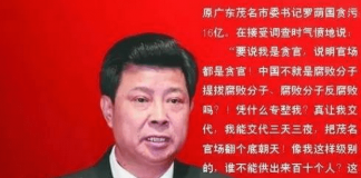 中国特色160:年节腐败成官场潜规则,会做事的,不如会送礼的!