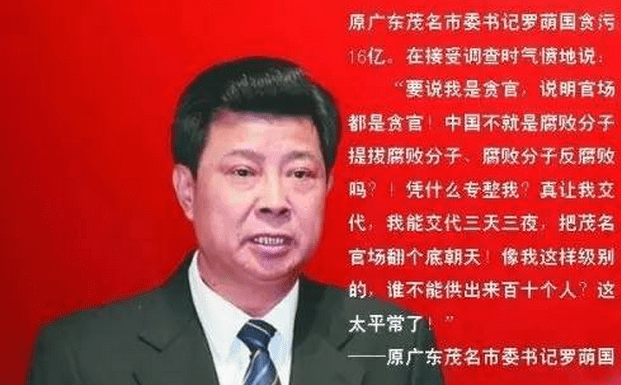 中国特色160:年节腐败成官场潜规则,会做事的,不如会送礼的!