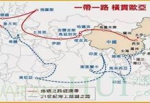 中国观察:习近平一带一路作茧自缚被全球孤立