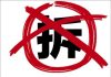中国特色163:中央鼓励地方与民争利,地方政府不择手段强征强拆