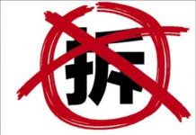 中国特色163:中央鼓励地方与民争利,地方政府不择手段强征强拆