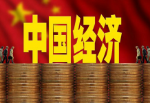 中国观察:中共大喊减税降费 中共的税收却大幅增加