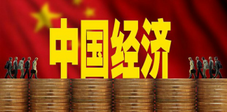 中国观察:中共大喊减税降费 中共的税收却大幅增加