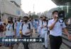 中共谎称911香港将发动大型恐袭港人和平反击用歌声表达抗争意志