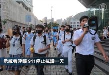 中共谎称911香港将发动大型恐袭港人和平反击用歌声表达抗争意志