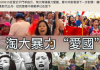 江峰:从习近平斗争指示,看中共对香港下一步对策:义和团入港取代出兵;从民意看中美之战