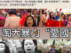 江峰:从习近平斗争指示,看中共对香港下一步对策:义和团入港取代出兵;从民意看中美之战