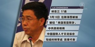 美国罕见抓捕中共官员“千人计划”在美代表被诉