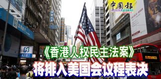 吴建民:为何美国要通过《香港人权民主法案》,而英国却没有?此法是否干涉中国内政?