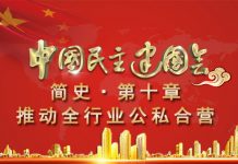 “公私合营”那是太便宜你们了,习近平的新招“党管私企”才是真厉害.