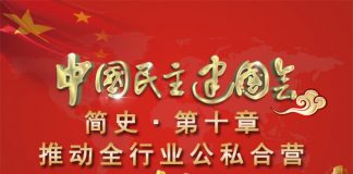 “公私合营”那是太便宜你们了,习近平的新招“党管私企”才是真厉害.