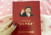 外媒看习近平18:习近平语录要取代佛法?