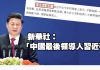 郭宝胜!习近平悍然承认撤回修例是他最后拍板者!我是流氓我怕谁!