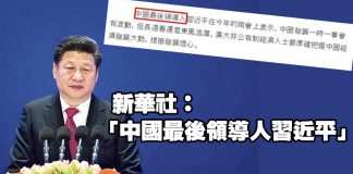 郭宝胜!习近平悍然承认撤回修例是他最后拍板者!我是流氓我怕谁!