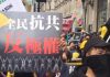 香港民主团体在华盛顿和伦敦举行集会,纪念香港雨伞运动五周年