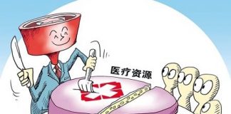 中国特色168:以牺牲无数百姓生命为代价的中共高干病房,全国80%医疗费被官员使用