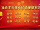 习近平当了“婊子”,还到处立贞洁牌坊