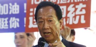 鸿海科技集团申明称:郭台铭先生因欠大陆银行钜款,资产将被冻结,因此郭台铭先生必选2020总统一事不实