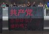 今天港人在美国驻港领馆前打出了“反共抗暴,唯一生路”的横幅