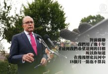 库德洛:贸易战堪比冷战或持续数年,总统已说服整个国家必须要解决中共问题