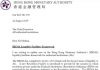 【惊爆】港府文件外泄,过去投资央行金融产品达五千多亿美元,造成流动性危机,香港外汇正在上演“空城计”