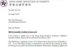 【惊爆】港府文件外泄,过去投资央行金融产品达五千多亿美元,造成流动性危机,香港外汇正在上演“空城计”