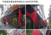 中国特色141:中共篡政70周年庆,不按要求悬挂国旗要罚款