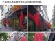 中国特色141:中共篡政70周年庆,不按要求悬挂国旗要罚款