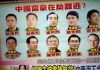 中国特色152:在中国当富豪在劫难逃,再想出国除非偷渡