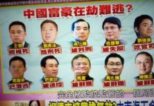 中国特色152:在中国当富豪在劫难逃,再想出国除非偷渡