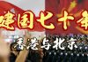 国殇日前夕警方暴力拘捕港人示威者 现场惊呆了一位美国人