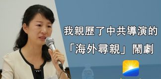 重庆美女遭中共迫害逃到韩国,中共海外上演“寻亲”闹剧只为引渡