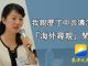 重庆美女遭中共迫害逃到韩国,中共海外上演“寻亲”闹剧只为引渡