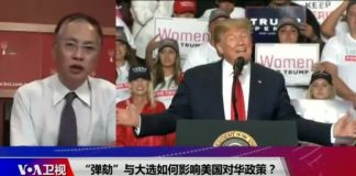 海峡论谈:“弹劾”与大选如何影响美国对华政策?