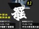 【直播中】香港反送中9.2罢课集会