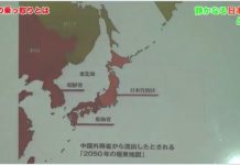 厉害了我的国!习近平企图到2050年把日本、朝鲜都纳入中国版图,中共外交部不慎泄露规划地图