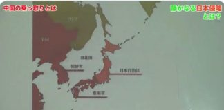 厉害了我的国!习近平企图到2050年把日本、朝鲜都纳入中国版图,中共外交部不慎泄露规划地图