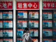 中国真相68:房产绑架经济:泡沫谁来刺破? | 灰犀牛系列三