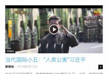 海风:新高地将习近平评为“人类公害”一事,在中共官场已全面传开