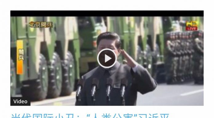海风:新高地将习近平评为“人类公害”一事,在中共官场已全面传开