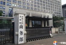 特大新闻:中共商务部同时对美、欧、韩、日征收反倾销税!最高达287.2%!