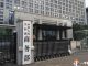特大新闻:中共商务部同时对美、欧、韩、日征收反倾销税!最高达287.2%!