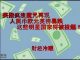 财经冷眼:美元指数疯涨魔咒再现!人民币欧元英镑暴跌, 这些明星国家要遭殃!