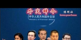 史桔:中国的外交辞令到了最危险的时候!