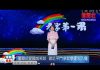 夏业良:董卿式爱国成笑谈 习近平斗争哲学走火入魔