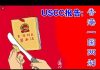吴建民:从陈方安生的后悔,看中共的流氓诈骗本性