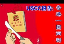 吴建民:从陈方安生的后悔,看中共的流氓诈骗本性